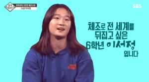 ‘영재발굴단’ 14살 체조 이서정, “어벤져스 속 주인공이 된 느낌이 매력”
