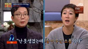 ‘차이나는 클라스’(차클) 김두식 교수가 말하는 사법연수원의 불행은? “난 못 생겼는데 1등이 무슨 소용이야”