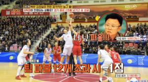 ‘옥탑방의 문제아들’ 북한 농구에는 4점 슛과 8점 슛이 있다? 자유튜 실패 혹은 팀 파울 12개 초과 시 1점 감점 ‘파격’