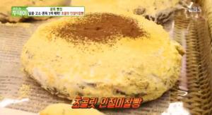 ‘생방송 투데이-골목빵집’ 경기 고양시 빵집…초콜릿 인절미찰빵