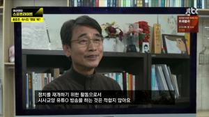 ‘이규연의 스포트라이트’ 알릴레오 유시민, “정치 재개 활동으로 시사교양 유튜브 방송 적합지 않아”