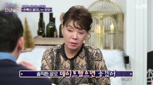 ‘인생술집’ 김수미, “남편이 다른 여성과 데이트했으면 한다” 깜짝 발언…이유는?