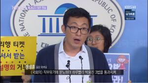 ‘거리의 만찬’ 동탄 유치원 학부모, “유치원 3법 통과 위해 일하는 국회의원들도 있다, 아닌 사람들은 한숨만…”