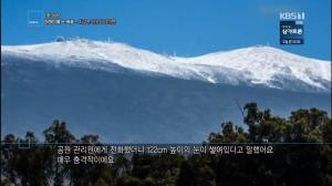 ‘특파원 보고 세계는 지금’ 하와이는 눈 폭풍 & 호주는 살인적인 더위, 기상이변 원인은?