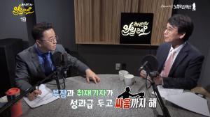 ‘유시민의 알릴레오’ 최경영, “기사와 광고 거래하는 언론사 비일비재, 성과급 놓고 상사와 다투기도”