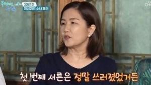 이성미, 과거 김학래와 무슨 사연… “나의 첫 번째 서른, 너무 아팠다”