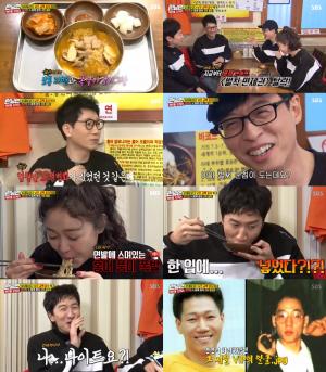 ‘런닝맨’ 유재석X지석진X전소민, 이색한식 3위 홍어라면 먹고 이광수는 ‘포기’…다음은 ‘청국장집’