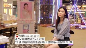 ‘SBS 스페셜’ 베트남 전문 크리에이터 ‘체리혜리’ 김혜리, “한국어가 인생 바꿔”