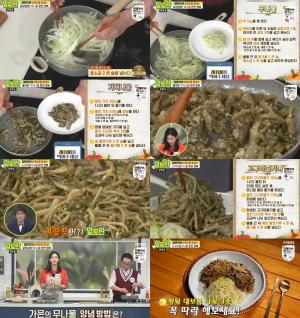 ‘알토란’ 김하진 요리연구가, 대보름 삼색나물 ‘무나물-가지나물-고구마줄기나물’ 만드는 레시피 공개