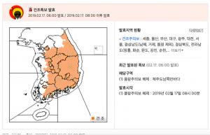 [오늘 날씨] 기상청, 날씨예보 ‘건조특보 발효’ 세종-울산-부산-대구-광주-대전-서울-경상남도-북도-전라남도…오는 19일 정월대보름 기상 전망은?