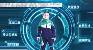 중국에 위치 추적 기능 ‘스마트 교복’ 보급…학생인권 침해 논란