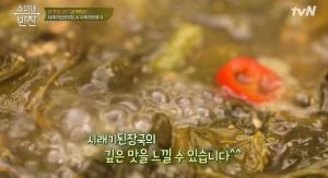 “시원+깔끔”…‘수미네 반찬’ 김수미, 시래기 된장국 레시피 공개