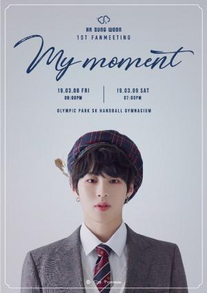 하성운 팬미팅 ‘My Moment’, 내일(19일) 티켓 오픈