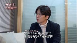 ‘제보자들’ 탤런트 신동욱, “효도 사기는 거짓말, 가족들 상처 크다”