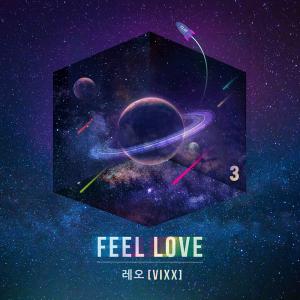 빅스(VIXX) 레오, 프로젝트 공간 파이널 타이틀 ‘FEEL LOVE’ 19일 발매
