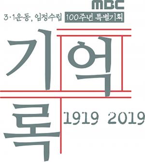 1919-2019 기억록 이준익, “윤동주의 시 나이 들지 않게 하는 존재”