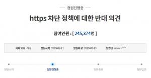 https 차단 논란, 필요 여부를 떠나 vpn 우회 때문에 실효성 논란