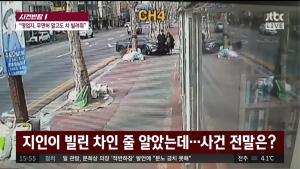 ‘사건반장’ 20대 연인 덮친 대전 10대 무면허 운전자, SNS 불법 렌트