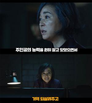 영화 유튜버 ‘거의없다’, 영화 ‘마녀’의 문제점 지적하는 리뷰로 눈길…‘그래도 김다미가 귀여웠어’