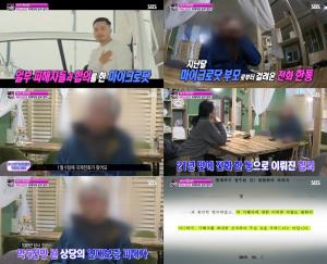 마이크로닷 부모, “원금 먼저 받는 사람이 유리”…피해자와 일부 합의