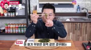 유튜버 ‘맛상무’, 유튜브에서 핫한 바다포도 후기 눈길…“식감은 날치알, 맛은 해초같아”