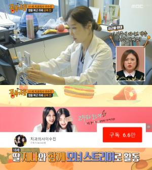 ‘공복자들’ 51세 치과의사 이수진, 믿기지 않은 동안 미모…인스타그램 팔로워 수는 10만↑