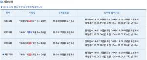 토익(TOEIC) 373회 시험, 21일 오전 6시 성적발표 확인…‘374회 시험 일정은?’