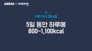 간헐적 단식 다이어트 열풍, ‘FMD 식단’부터 ‘시간제한 식사법’까지…몸을 해치지 않는 체중 감량범