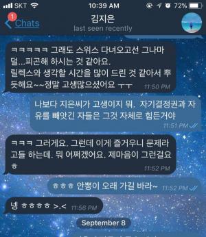 안희정 부인 민주원씨, 치욕을 감당하며 김지은과의 문자를 공개한 이유는?