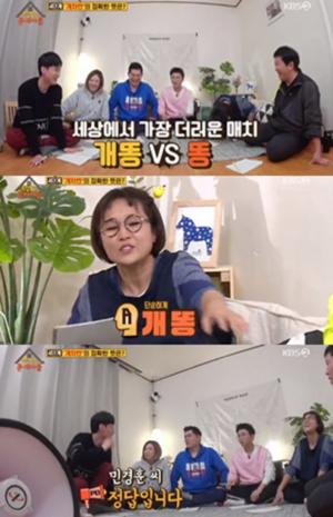 ‘옥탑방의 문제아들’ 16회, 개차반의 정확한 뜻은? ‘개밥’ vs ‘개똥’ vs ‘똥’