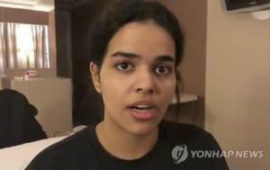 가족 학대 견디지 못한 사우디 자매, 자유 찾기 위해 홍콩行