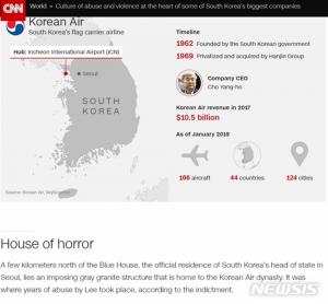 CNN, 대한항공 일가 폭행-폭언 논란에 “하우스 오브 호러” 평가… ‘망신’