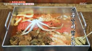 ‘생방송 오늘저녁’ 인천 부평 매운갈비랍스터(매갈랍) 맛집, 탱탱 속살-매콤 국물 ··· ‘중독성 甲’