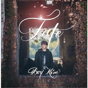 김소년, 신곡 ‘FATE’ 23일 정오 발매