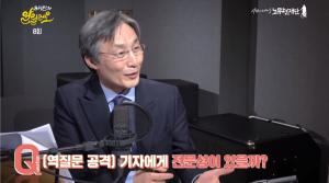 ‘유시민의 알릴레오’ 변상욱, “기자에게 전문성 없어, 독점적이고 배타적인 접근권만 존재”