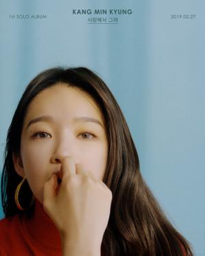 다비치(Davichi) 강민경, 솔로 데뷔곡 ‘사랑해서 그래’ 티저 이미지 공개