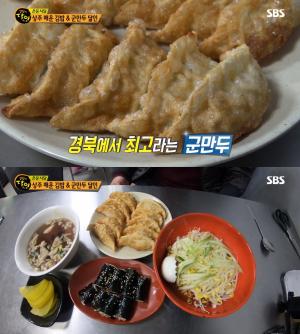 ‘생활의 달인’ 상주 매운 김밥-군만두 달인, 환상적인 맛의 향연…“만두피 자체가 달라”