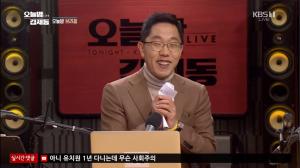 김제동, “교육부가 좌파와 연합? 한유총 상대로 할 말 많지만…”