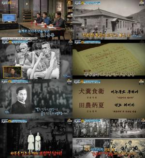 [종합] ‘프리한19’ 일본의 만행, 네덜란드 위안부-731부대-일본의 참수대결-밀리환초 대학살-일본박람회 전시된 조선인