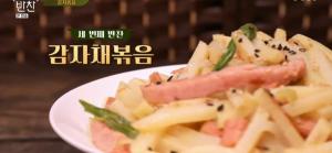 ‘수미네 반찬’ 감자채볶음, ‘김수미표 비법재료 공개’ 밥도둑계의 샛별 레시피 ··· 만드는 법은?