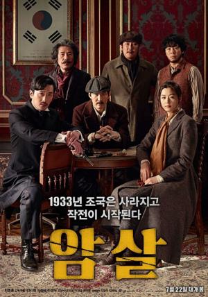 [무비포커스] 3.1운동 100주년, 독립운동 다룬 영화 비교대전...‘밀정’ vs ‘암살’