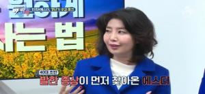 ‘아빠본색’ 여에스더, 갱년기 증상에 “남편이 꼴이 보기 싫어졌다“ 각방 사용까지..