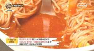 뚱MC가 맛본 비빔국수, 국물이 자작한것이 특징…해당가게 위치는?