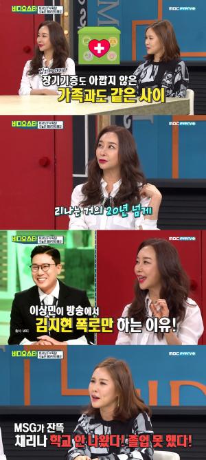‘비디오스타’ 김지현, “채리나는 가족같은 사이, 아프면 장기도 줄 수 있어”