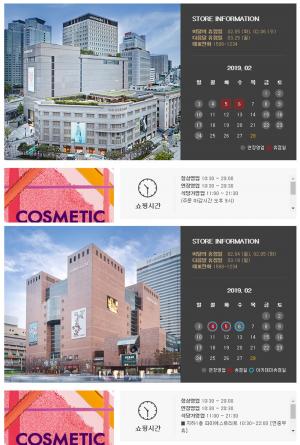 신세계백화점, 본점-강남점 비롯한 금-토-일요일 영업시간은? ‘2019년 3월 휴무일에도 관심↑’