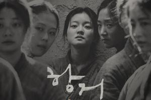 [무비포커스] 영화 ‘항거:유관순 이야기’, 만세운동 1년 뒤 가슴 뜨거웠던 열사의 외침