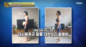 4개월만에 25kg 감량 ‘새싹보리분말 효능’, 저혈압의 경우 부작용 있을 수 있어