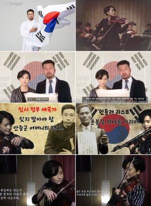 황건-닐루 부부, ‘3.1 독립선언서’ 3개국어로 낭독하는 헌정영상 공개