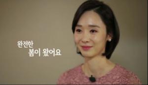 한수연, ‘100년의 봄’ 방송 독려 영상 공개