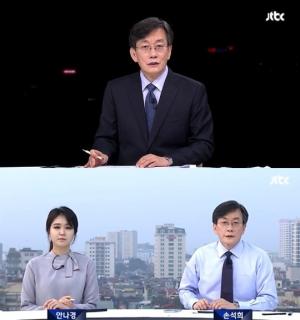 손석희-안나경 아나운서 진행 ‘뉴스룸’, 2차 북미정상회담 특보방송 시청률 1위